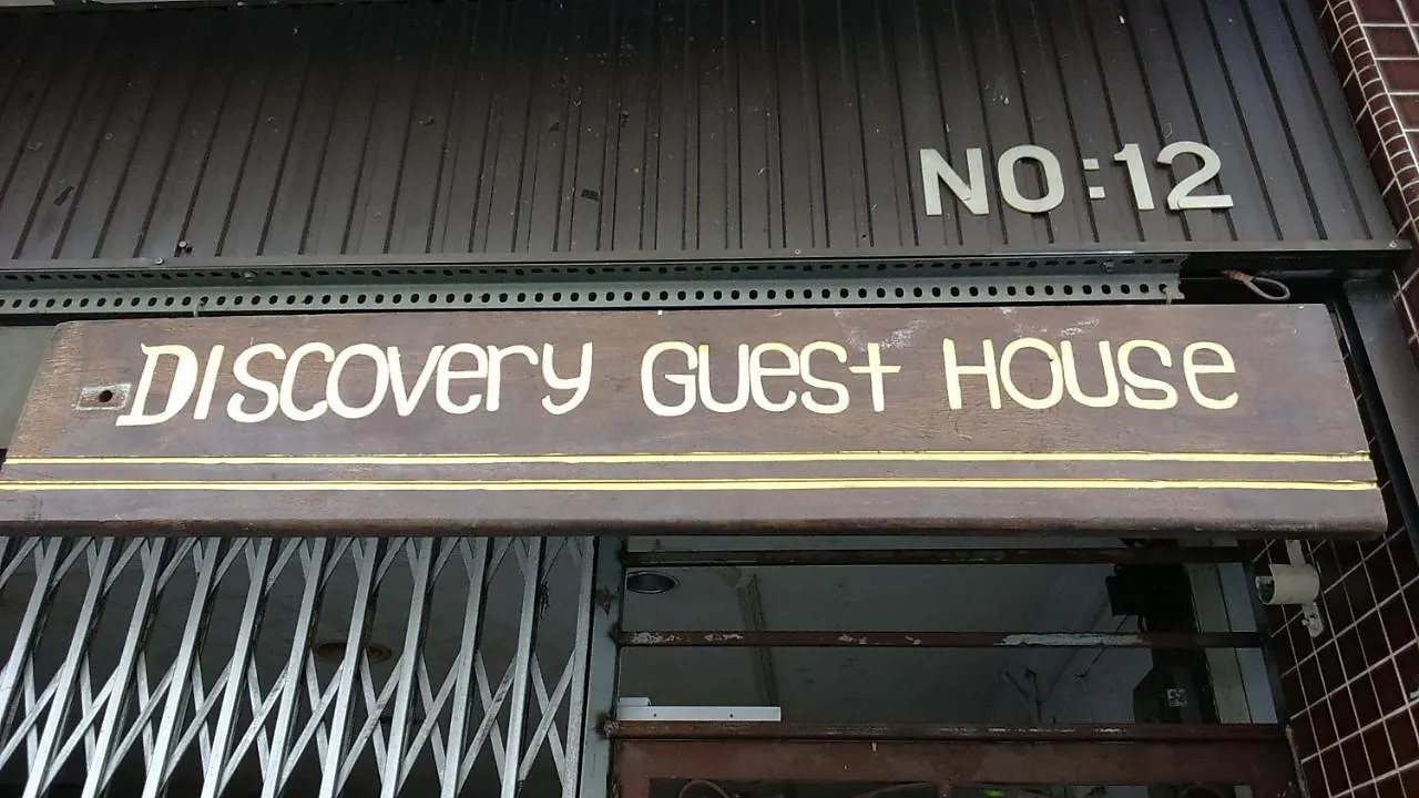 Discovery Cafe And Guesthouse Malacca Affittacamere